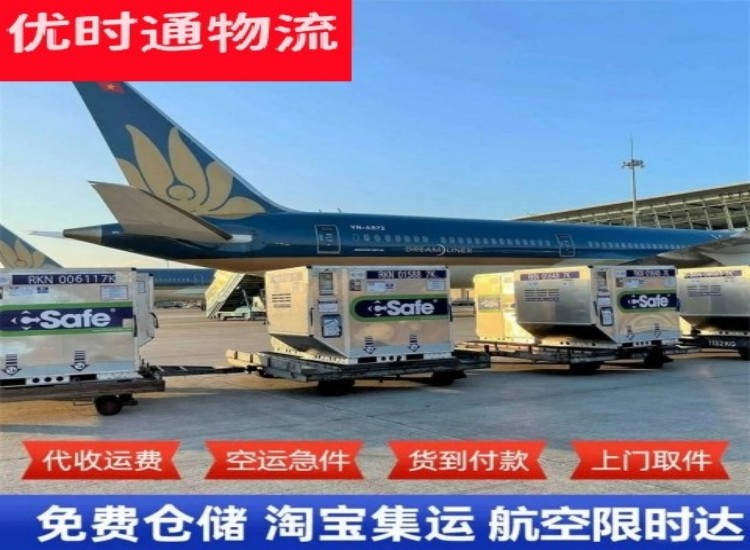 八里湖新区到太原物流专线-八里湖新区到太原空运公司